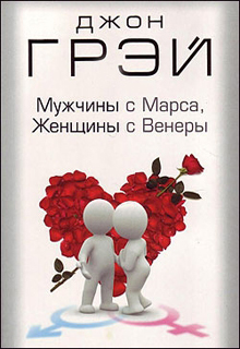 muzhsmarsazhsveneri